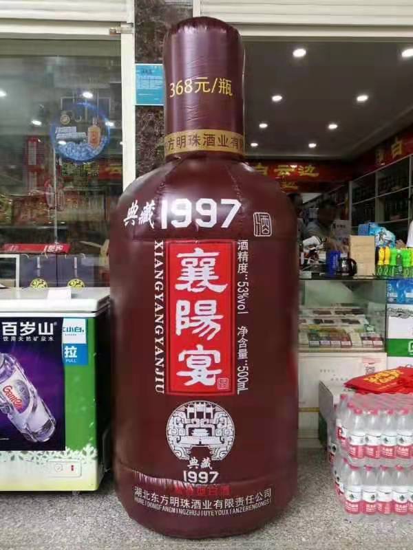 光山酒瓶子广告气模